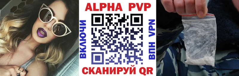 Альфа ПВП СК КРИС  как найти закладки  Ирбит 