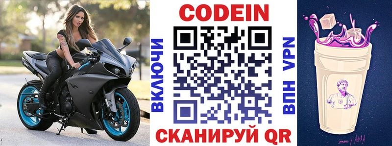 Codein Purple Drank  купить наркоту  Ирбит 