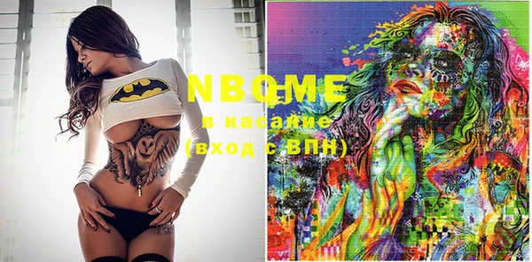 марки nbome Абдулино